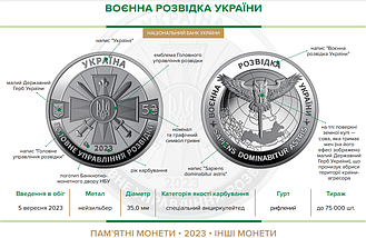 Монета НБУ "Воєнна розвідка України" в сувенірній упаковці, фото 3