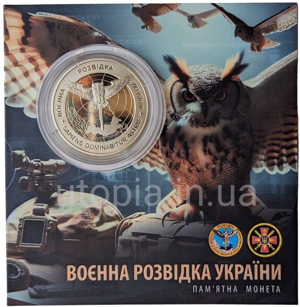 Монета НБУ "Воєнна розвідка України" в сувенірній упаковці