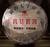 Чай Шу Пуер Shu Pu-erh Gong Ting 2009р.  Менхай, 357 гр.