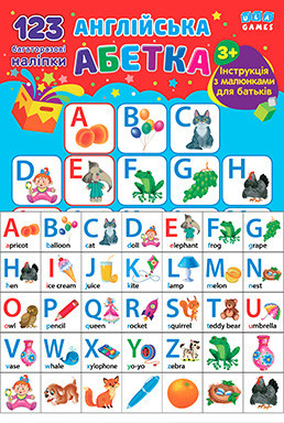 Книга Навчальні наліпки. Англійська абетка, шт, фото 1