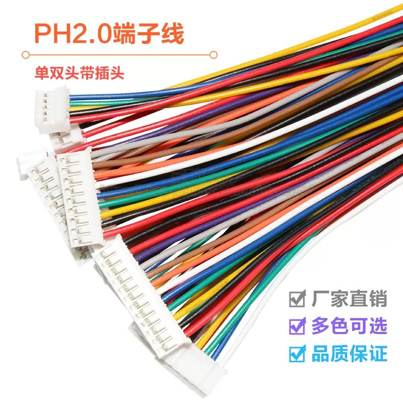 ПВХ кабель 26AWG 200мм із роз'ємом JST PH2.0 Female (мама),, фото 1