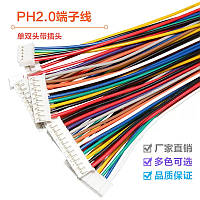 ПВХ кабель 26AWG 200мм із роз'ємом JST PH2.0 Female (мама),