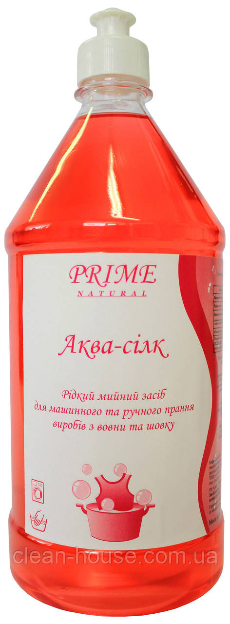 Рідкий засіб для прання вовни та шовку Prime Аквасилк 1 л
