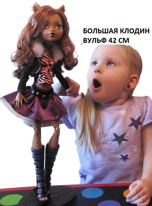 Кукла монстер хай Клодин Вульф Страшно огромная 43 см Monster High 17 Large Clawdeen Wolf Doll - фото 1 - id-p422002221