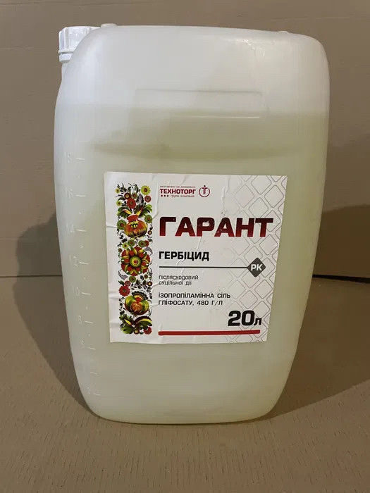 Гербіцид Гарант 20 л (Гліфосат 480 Раундап )
