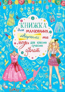 Книги для дітей