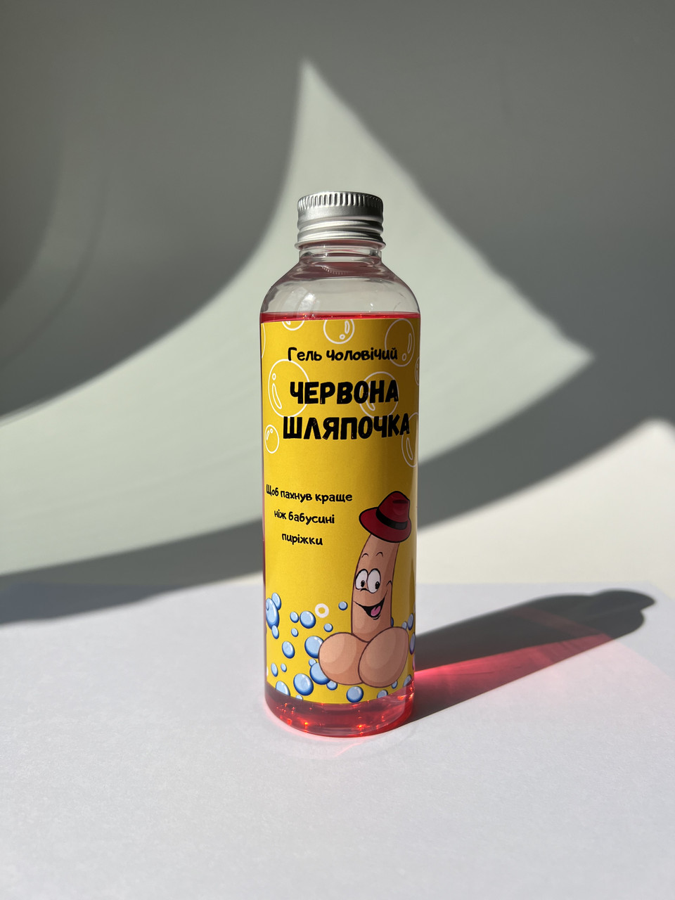 Прикольний подарунок чоловіку - фото 1 - id-p1791820896