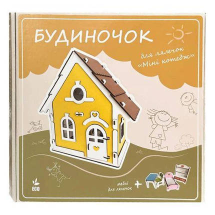Деревʼяний конструктор "Котедж для ляльок", фото 1