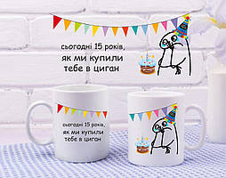 Чашка с днем рождения сестре или брату. Идеальный подарок.