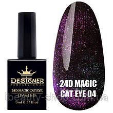 Гель-лак Кошаче Око Magic Cat Eye Дизайнер Професіонал 24D,№04, 9 мл, фото 1