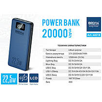 Повербанк (Power Bank) Brevia 20000mAh 22,5W Li-Pol, LCD, фото 3