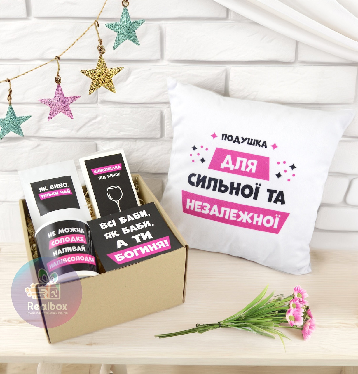 Подарок для жены или девушки. Женский подарочный бокс "Для незалежної".