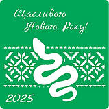 Трафарет багаторазовий самоклейний SN_06, 10х10см, фото 2