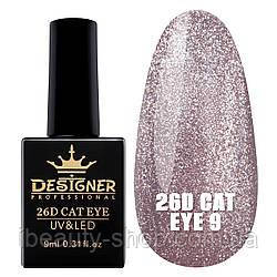 Гель-лак для нігтів Котяче Око 26d Cat Eye Designer (Дизайнер) 9мл,№ 09, фото 1