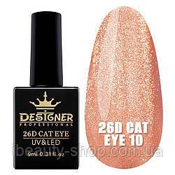 Гель-лак для нігтів Котяче Око 26d Cat Eye Designer (Дизайнер) 9мл,№ 10, фото 1