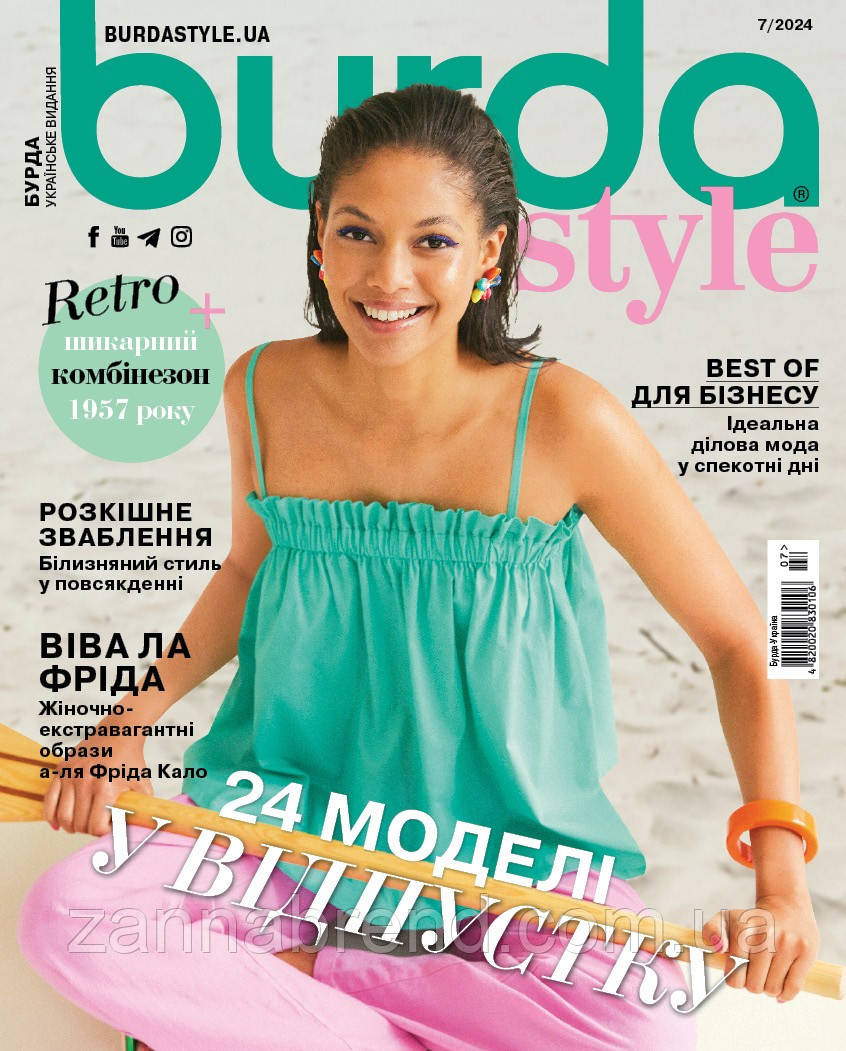 Журнал Burda Style UA 07/2024