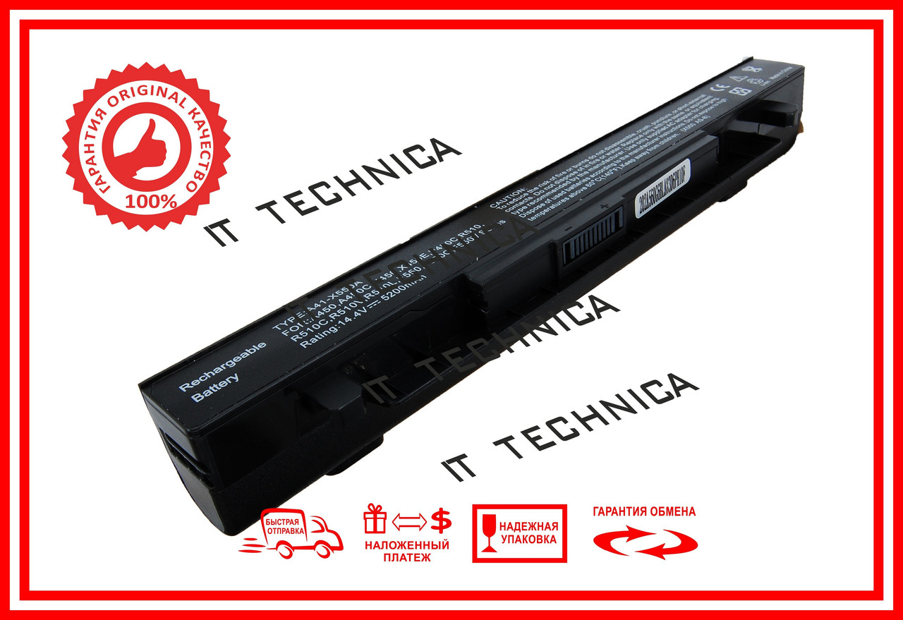 Батарея ASUS A41-X550A A450C A450CA A450CC A450L A450LA A450LB A450LC A450LD 14.8V 5200mAh