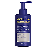 Відправимо ДАЖЕ 1 шт. Маска тонувальна для волосся Master LUX Перлинно-попелястий