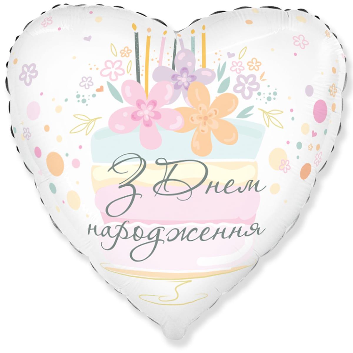Flexmetal 18" Серце З Днем Народження торт ніжний Куля повітряна фольгована