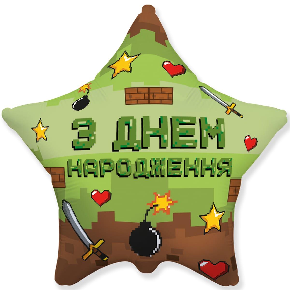 Flexmetal 18" З Днем Народження піксельна вечірка фольгированный шар