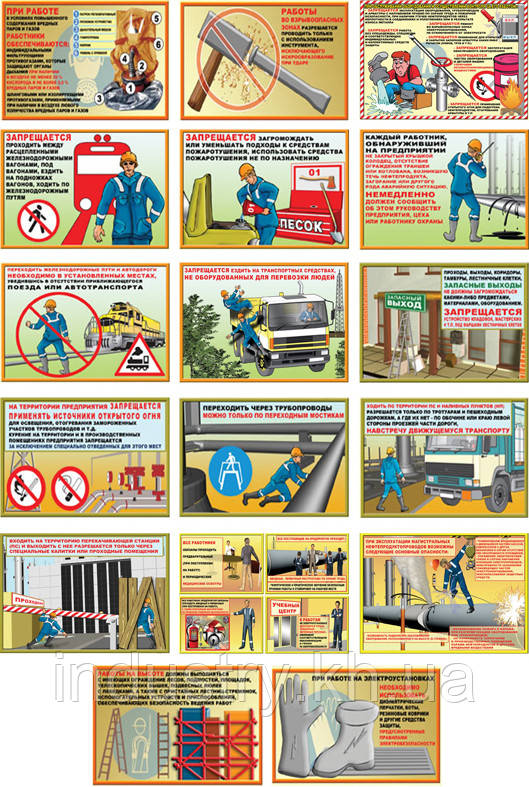 "Безопасность на предприятиях нефтепродуктообеспечения" (17 плакатов ф. А3)