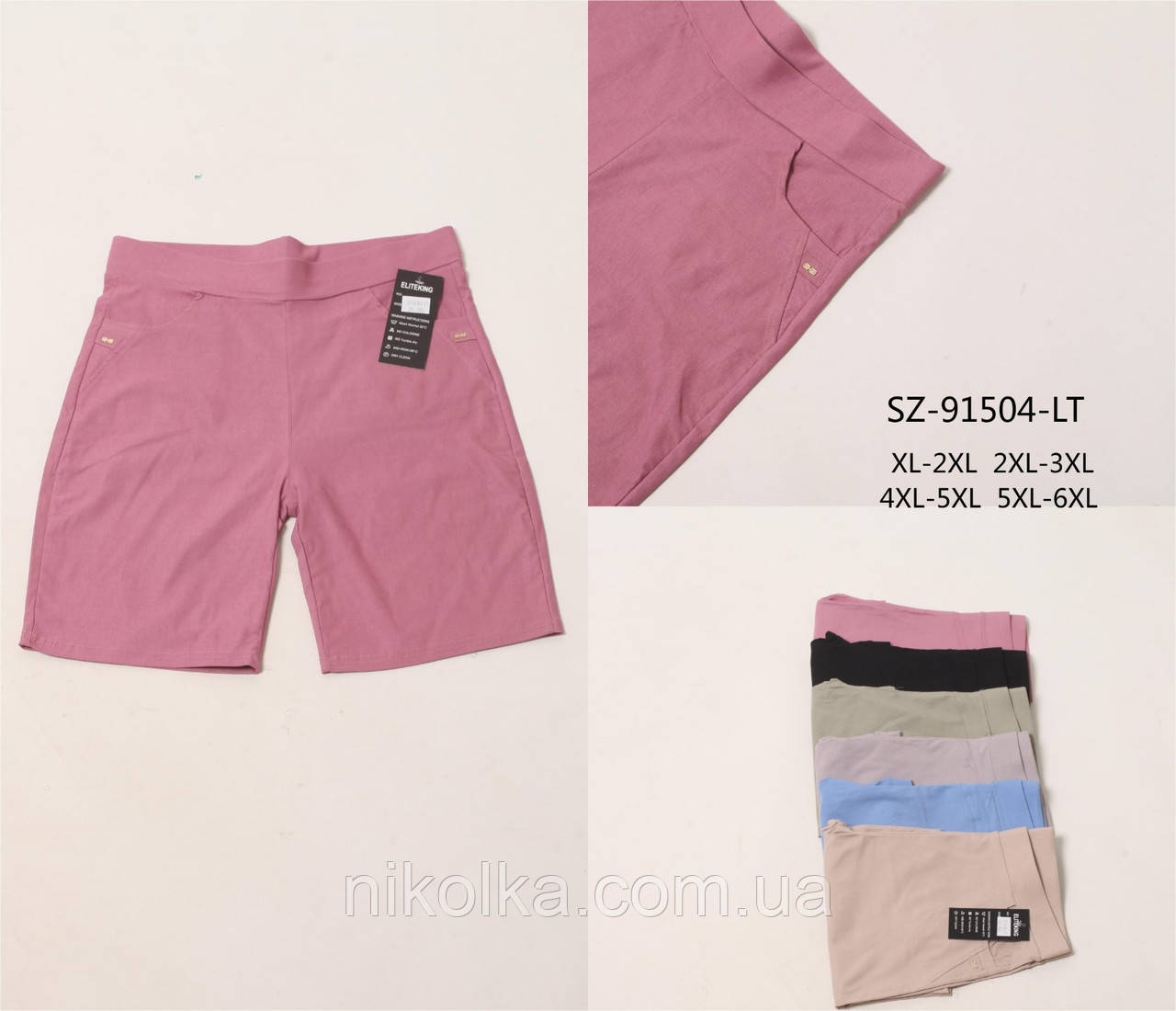 Шорти жіночі оптом, XL/2XL-5XL/6XL рр., арт. Hay-SZ-91504, фото 1