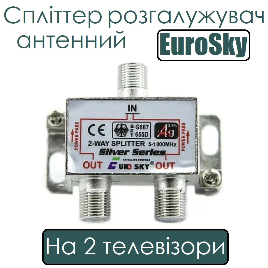 Спліттер розгалужувач антенний на 2 телевізори EuroSky