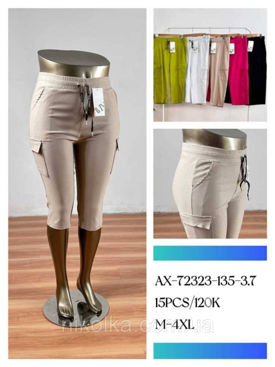 Бриджі жіночі оптом, M-4XL рр., арт. Hay-AX-72323, фото 1