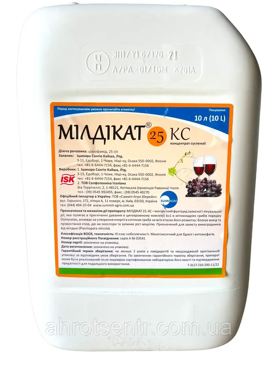 Фунгіцид Мілдікат 25 КС 10 л Sumi Agro Самміт Агро Японія, фото 1