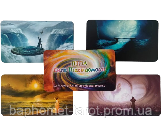 Метафорические карты - Лила Сила Подсознания, Александра Чередниченко ...