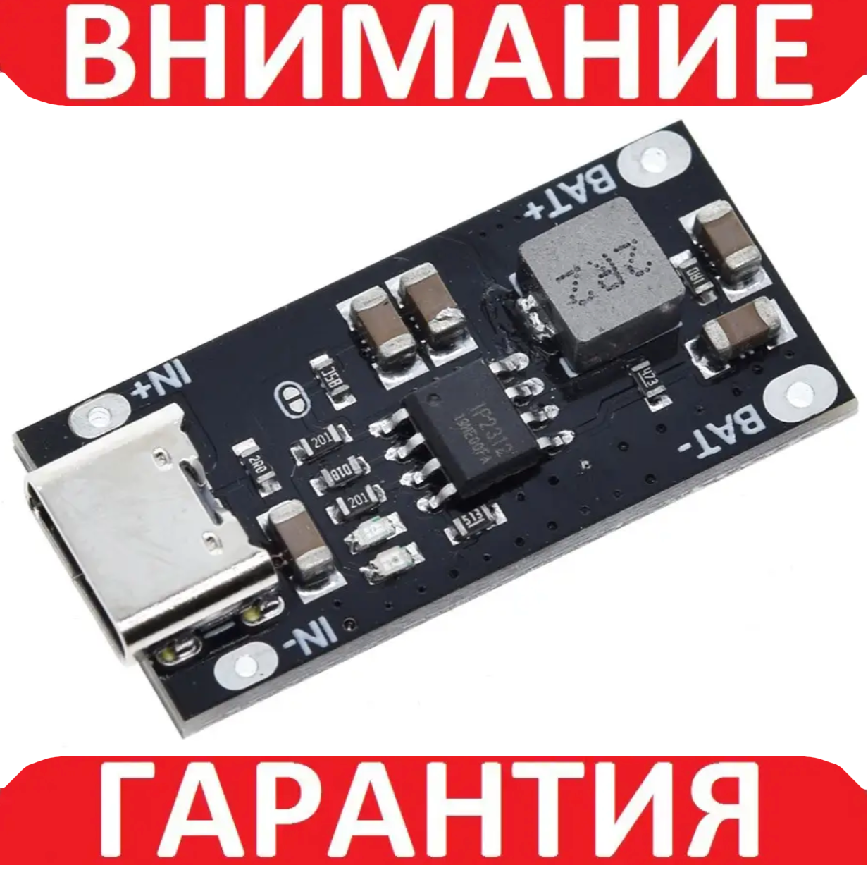 IP2312 модуль плата заряду літієвих акумуляторів LI-ION 18650 Type-C, фото 1
