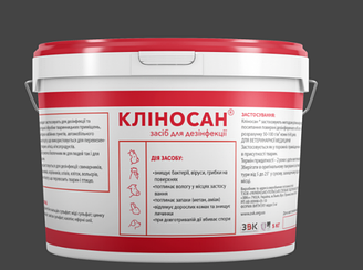 Дезінфікуючий засіб “Кліносан" -5 кг