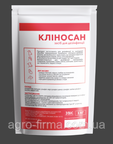 Дезінфікуючий засіб “Кліносан" -1 кг