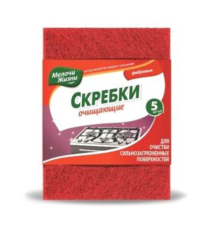 Скребки фіброві для посуду 9х13 см, ТМ Мелочи жизни (5 шт./уп.)