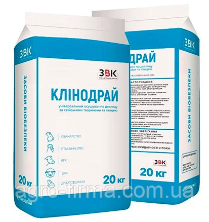 Універсальний осушувач “Клінодрай” -20 кг