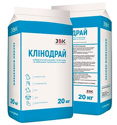 Універсальний осушувач “Клінодрай” -20 кг