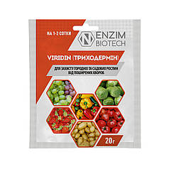 Біофунгицид Viridin Триходермін БТ 20 г (ENZIM Agro)