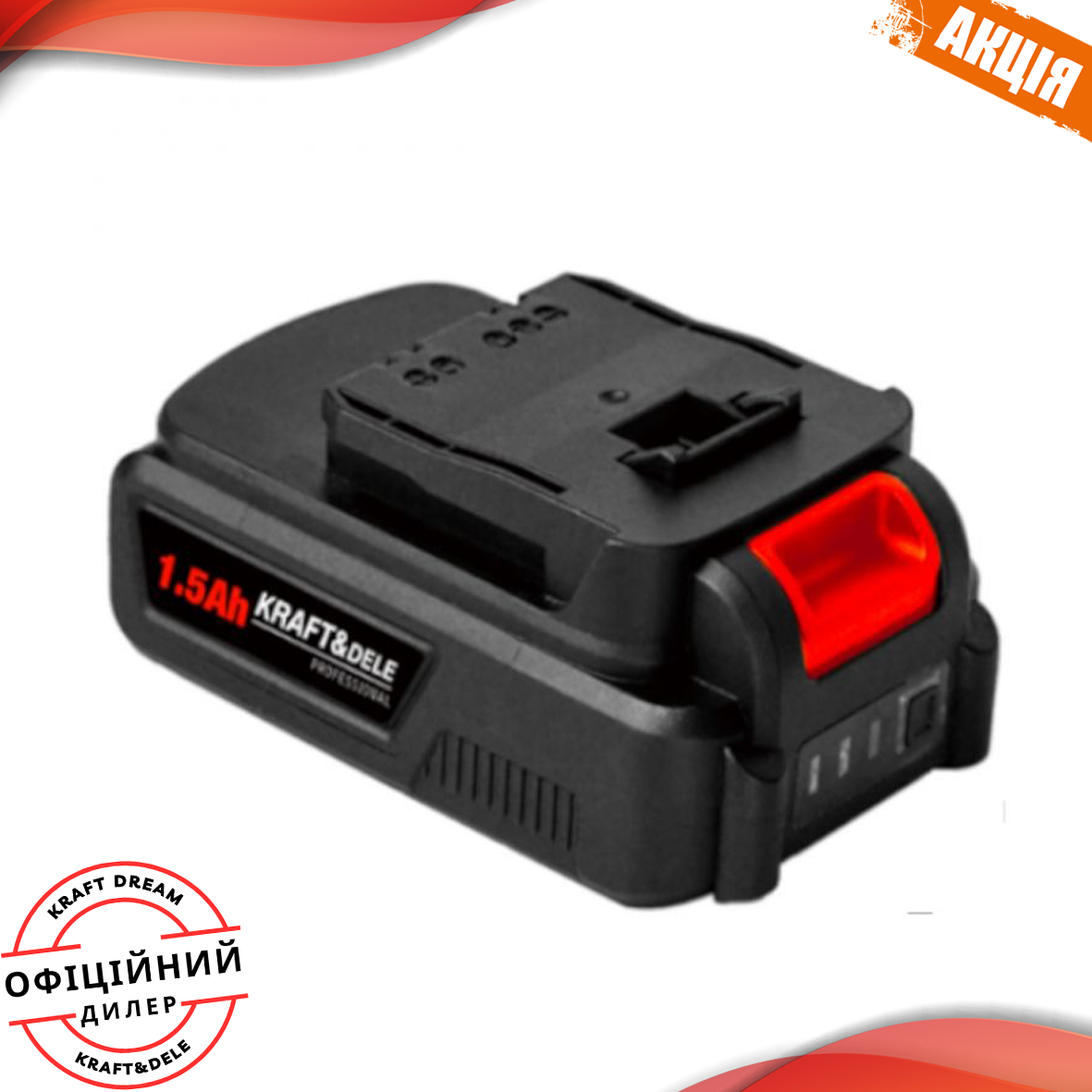 Акумулятор для шуруповерта 1.5 Ач 18В Kraft & Dele KD1710 акумулятор для електроінструментів