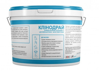 Універсальний осушувач “Клінодрай” -5 кг