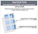 Ремонтний набір MAX InPool 33390 для басейнів, човнів, матраців та інших надувних виробів. Оригінал, фото 3