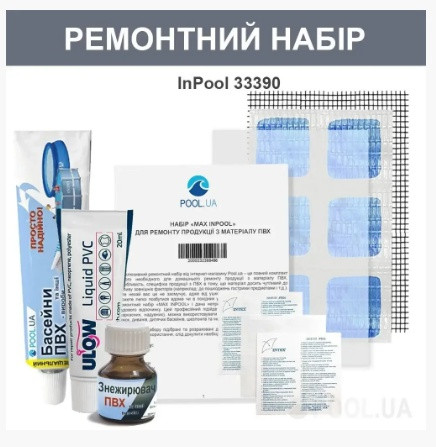 Ремонтний набір MAX InPool 33390 для басейнів, човнів, матраців та інших надувних виробів. Оригінал, фото 1