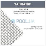 Ремонтний набір MAX InPool 33390 для басейнів, човнів, матраців та інших надувних виробів. Оригінал, фото 6