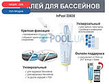 Ремонтний набір MAX InPool 33390 для басейнів, човнів, матраців та інших надувних виробів. Оригінал, фото 8