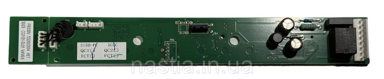 TS-01034961 Модуль (плата управління) для гриля, GC 702 D 01/79 A, GC 702 D 16/79 A, ... Tefal