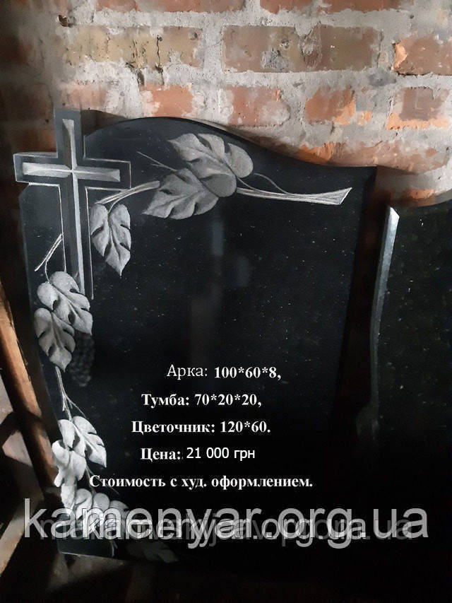 Гранітний пам'ятник