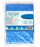 Тент — чохол для басейнів Ø 188, Ø 190 см, Ø 200 см, фактичний розмір: 220 см, фото 3