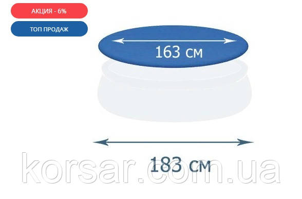 Тент — чохол для басейнів Ø 188, Ø 190 см, Ø 200 см, фактичний розмір: 220 см, фото 1