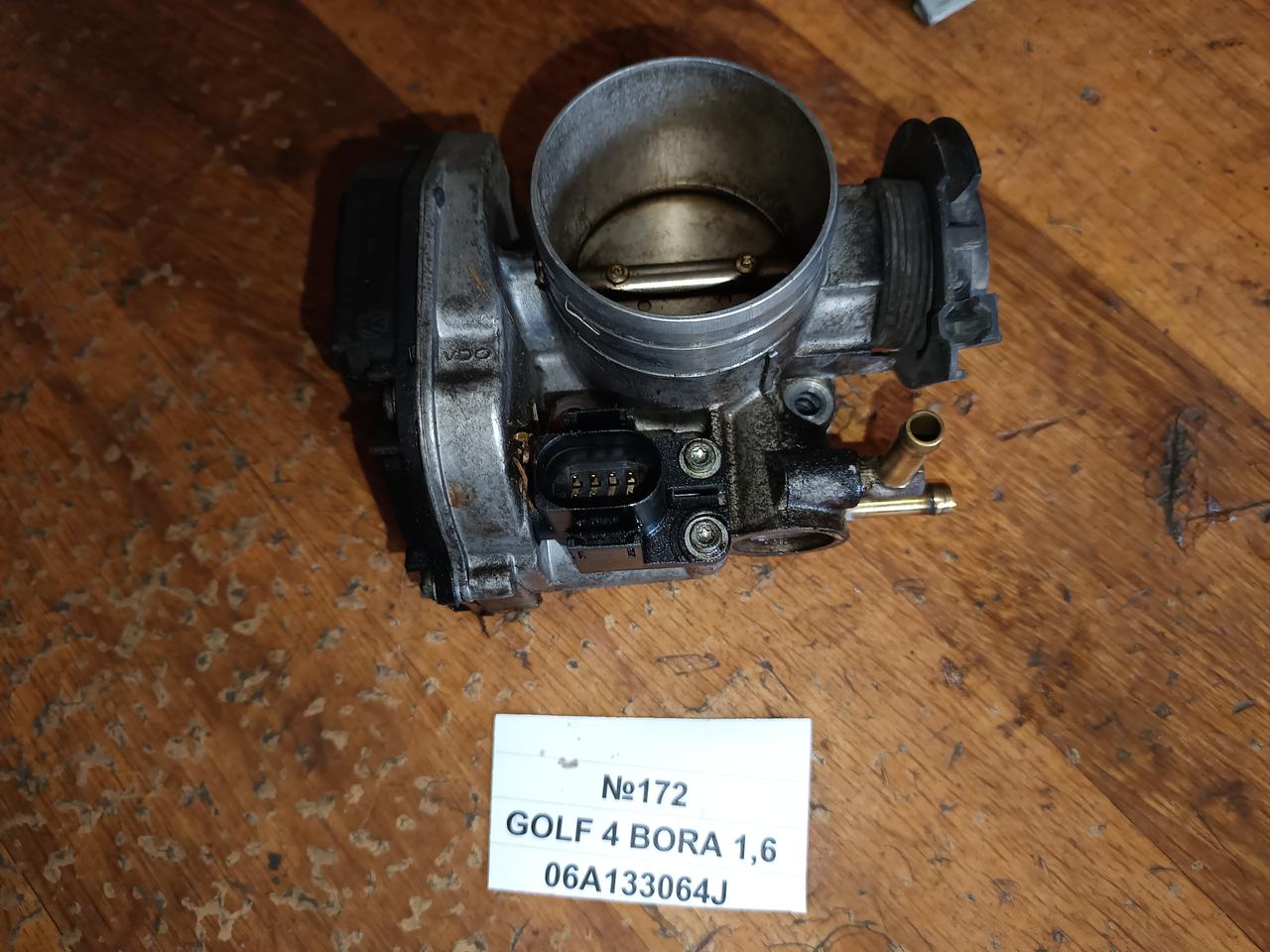№172 Дросельна заслонка 06A133064J для Volkswagen Golf 4 Bora 1.6 97-04, фото 1