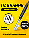 Набір для ремонту/пайки пластику (автомобільного бампера) Temps Detir TD-30, фото 7