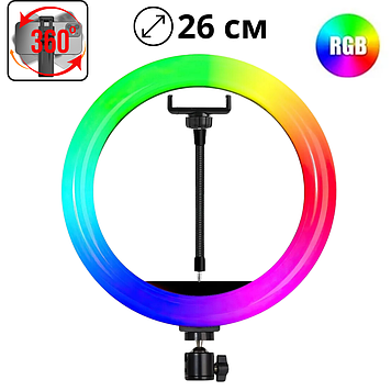 Кільцева LED лампа 26 см RGB з тримачем для телефона кольорова від USB для тік струму селфі з різними кольорами